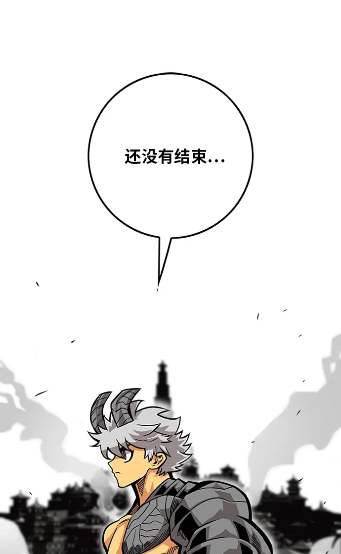 《巨魔猎手》[第2季] 第52话 第92页