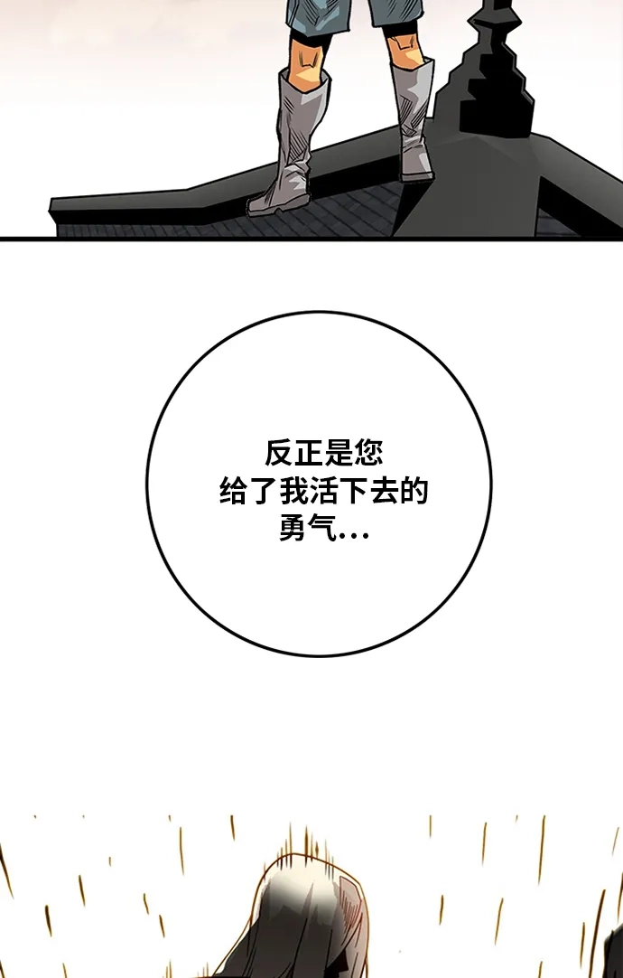 《巨魔猎手》[第2季] 第52话 第50页