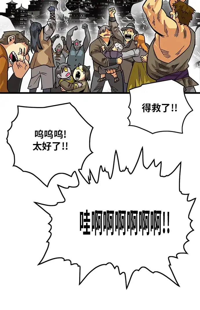 《巨魔猎手》[第2季] 第52话 第14页