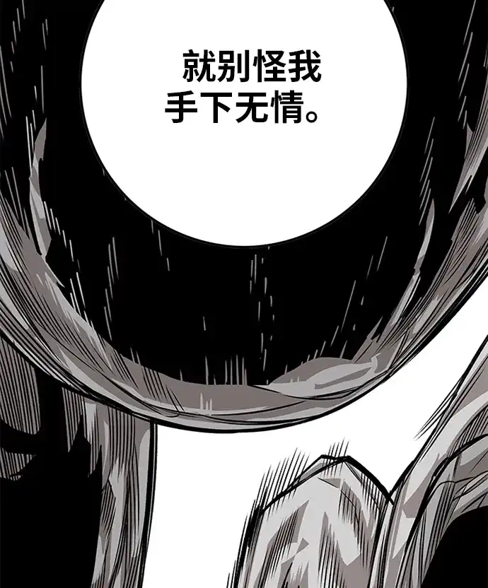《巨魔猎手》[第2季] 第52话 第44页