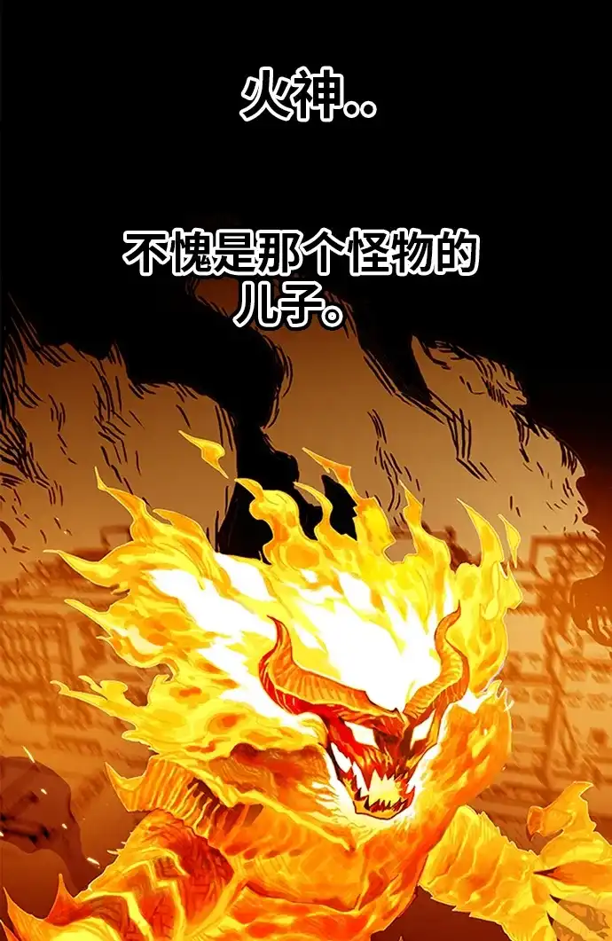 《巨魔猎手》[第2季] 第52话 第24页