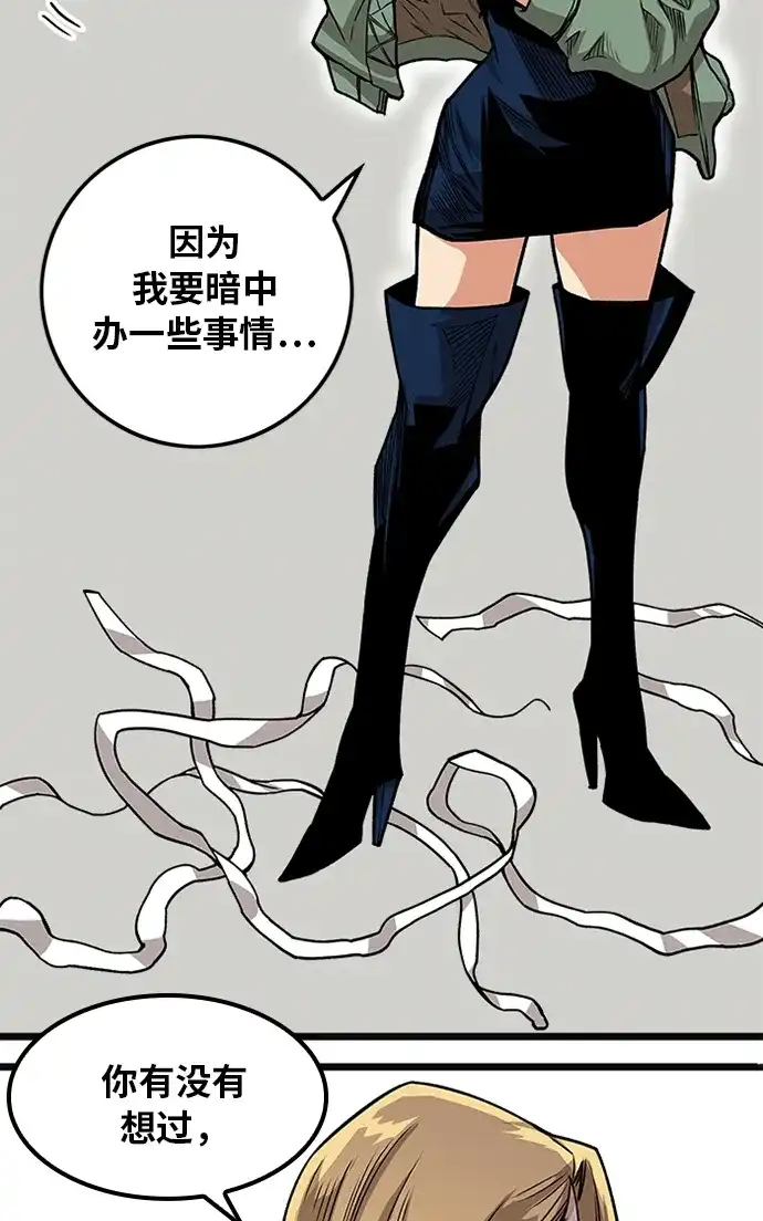 《巨魔猎手》[第2季] 第52话 第113页