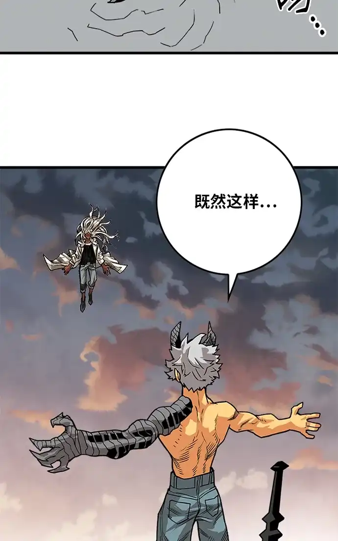 《巨魔猎手》[第2季] 第52话 第49页