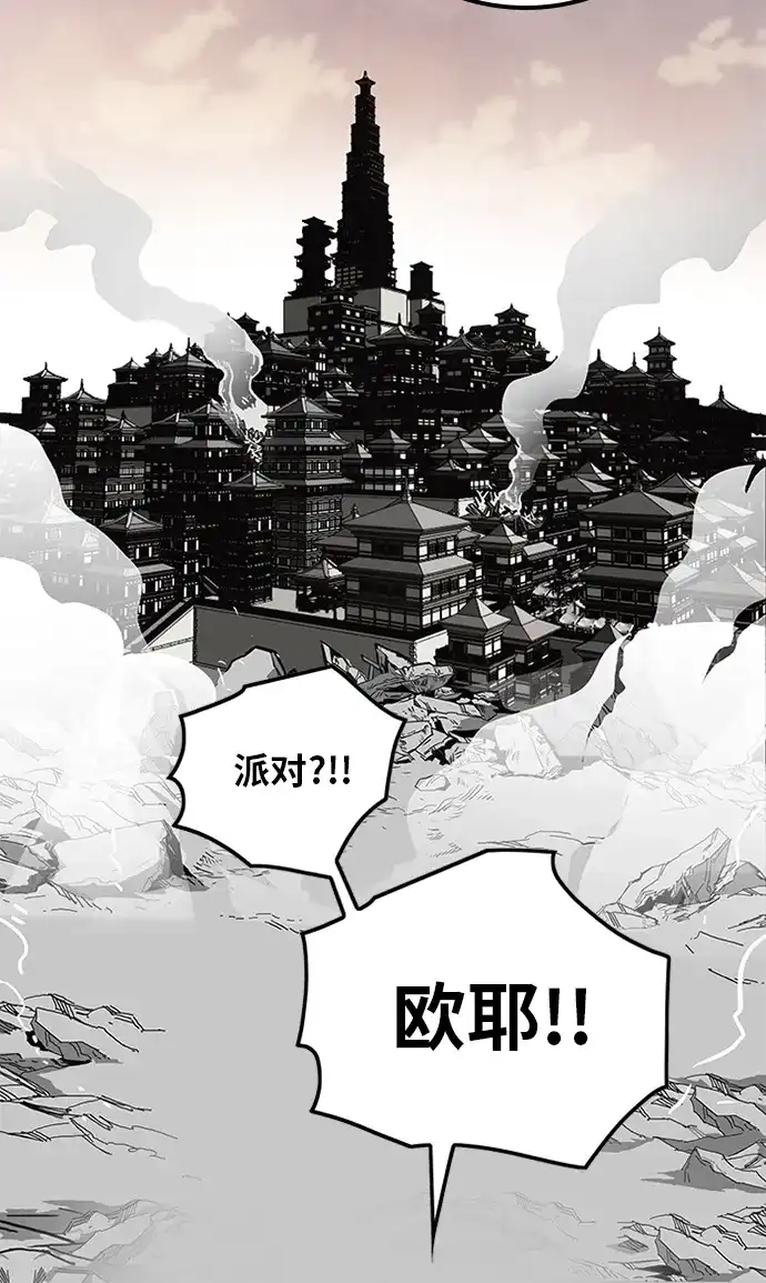 《巨魔猎手》[第2季] 第52话 第104页