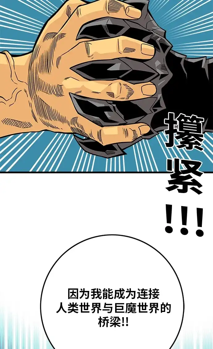 《巨魔猎手》[第2季] 第52话 第59页