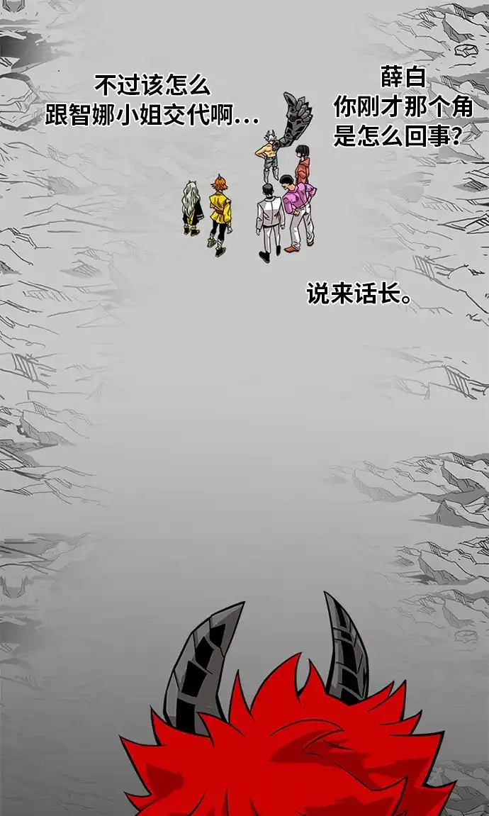 《巨魔猎手》[第2季] 第52话 第105页
