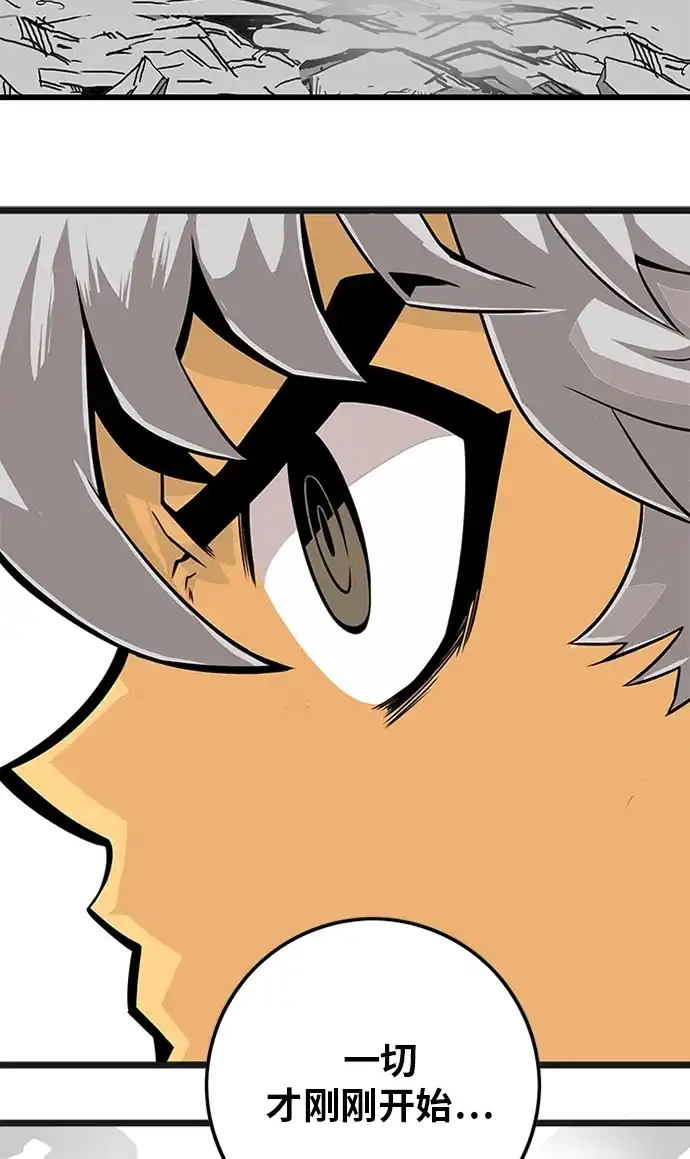 《巨魔猎手》[第2季] 第52话 第94页
