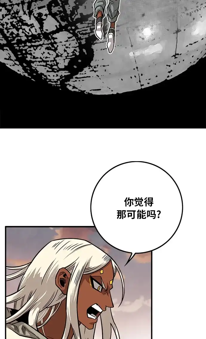 《巨魔猎手》[第2季] 第52话 第55页