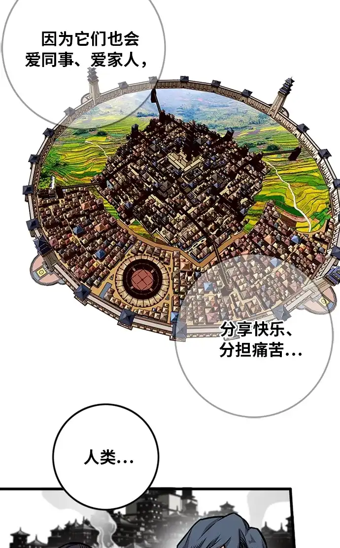 《巨魔猎手》[第2季] 第52话 第38页