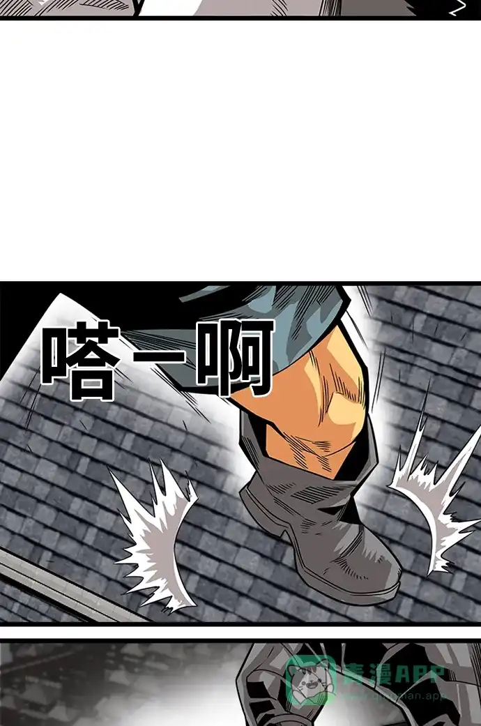 《巨魔猎手》[第2季] 第52话 第26页