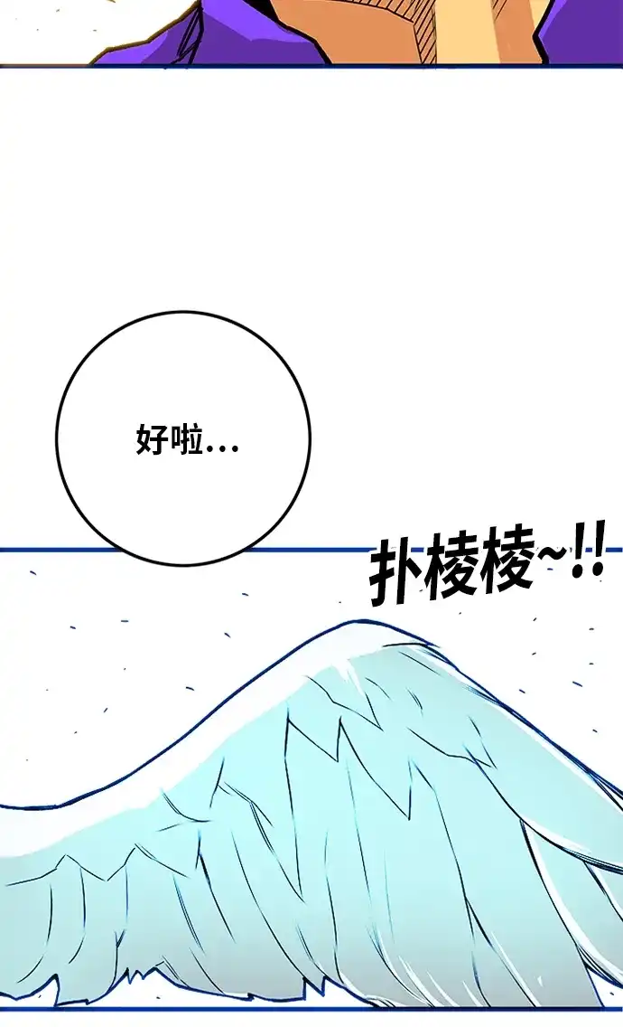 《巨魔猎手》[第2季] 第53话 第38页