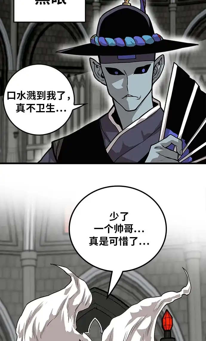 《巨魔猎手》[第2季] 第53话 第52页