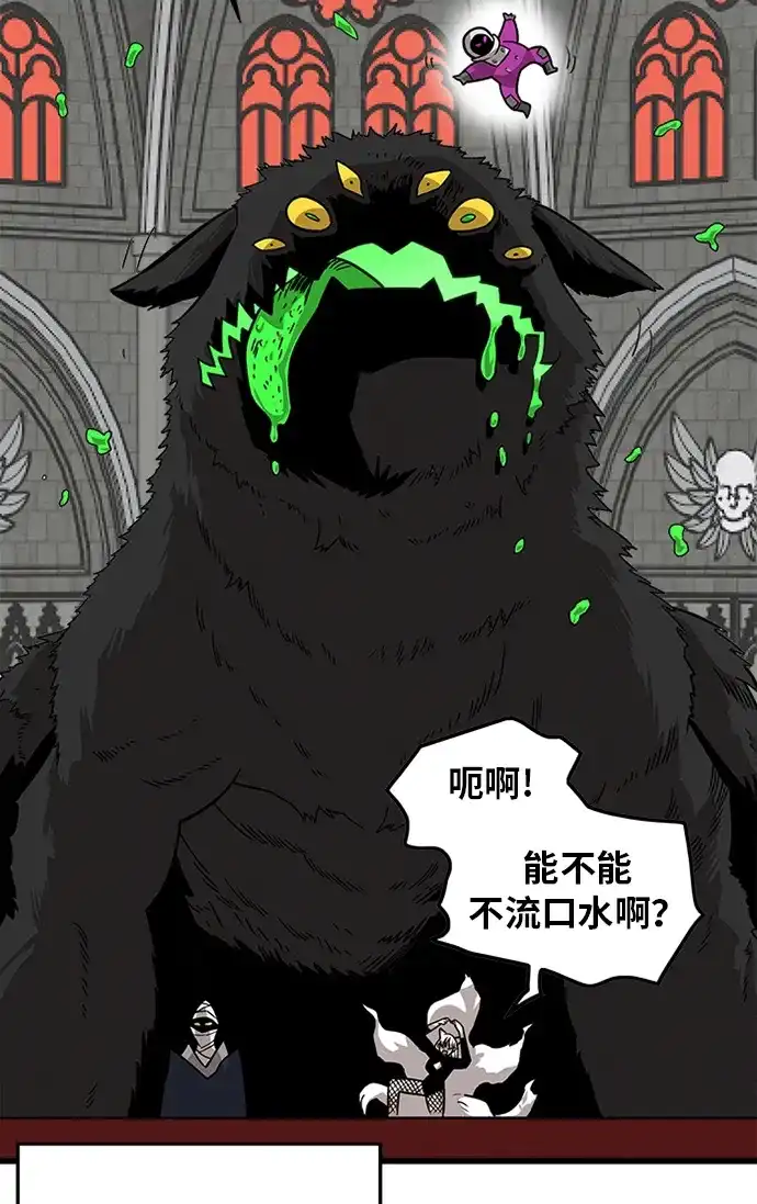 《巨魔猎手》[第2季] 第53话 第59页