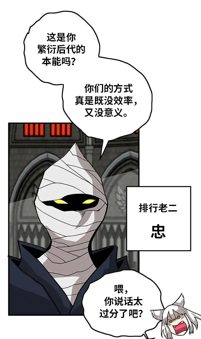 《巨魔猎手》[第2季] 第53话 第54页