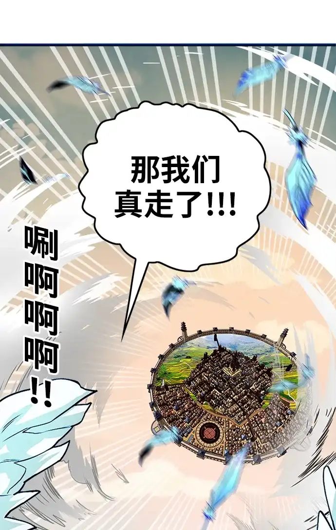 《巨魔猎手》[第2季] 第53话 第39页