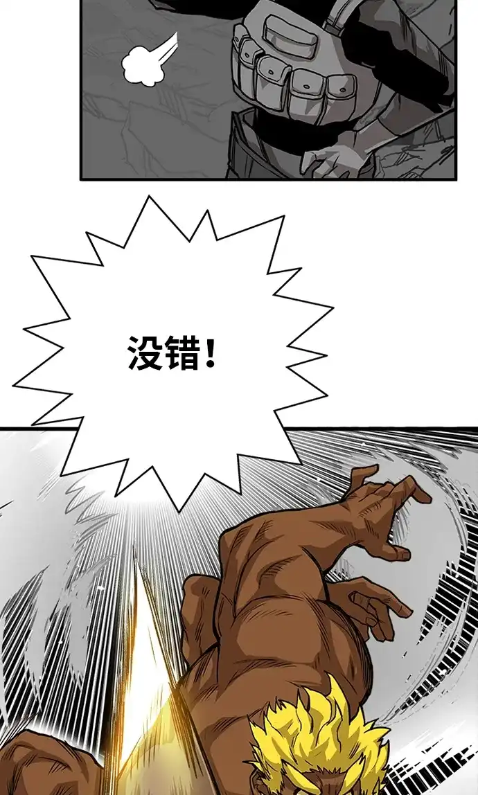 《巨魔猎手》[第2季] 第53话 第95页