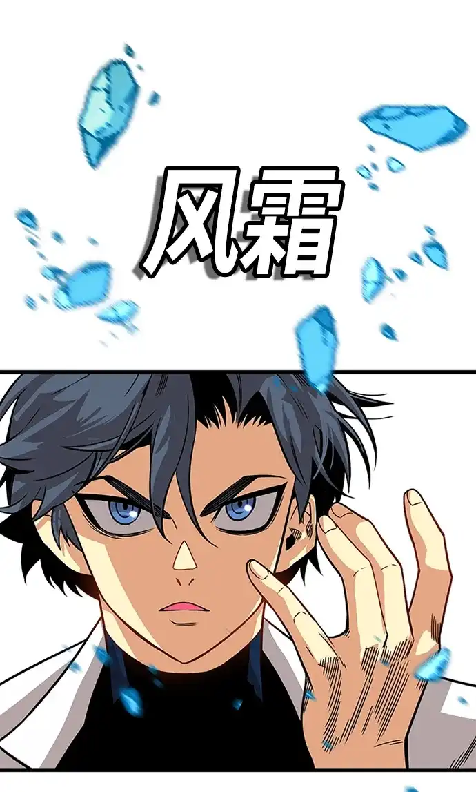《巨魔猎手》[第2季] 第53话 第2页