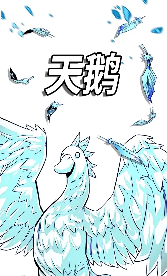 《巨魔猎手》[第2季] 第53话 第3页