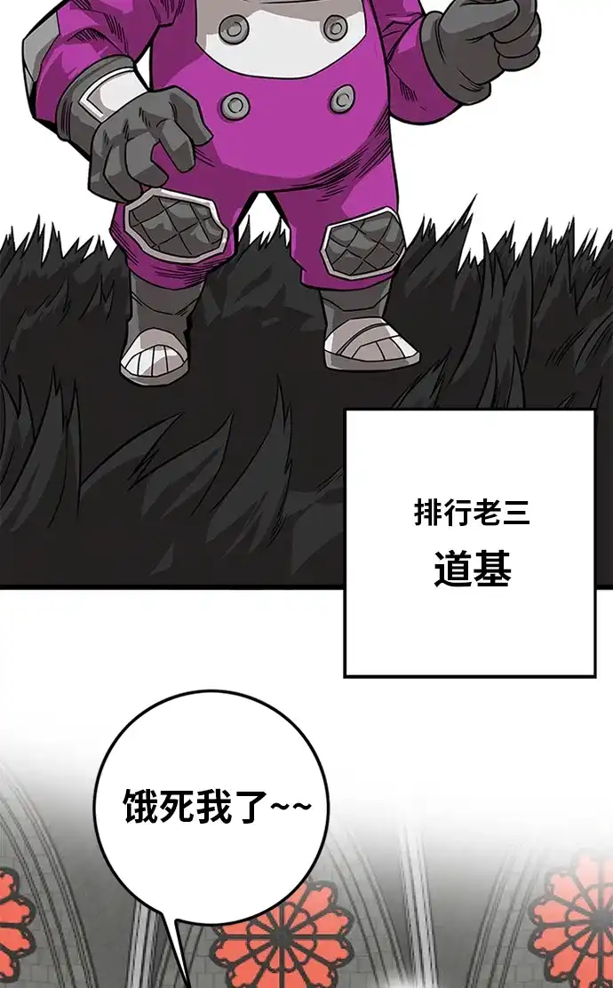 《巨魔猎手》[第2季] 第53话 第58页