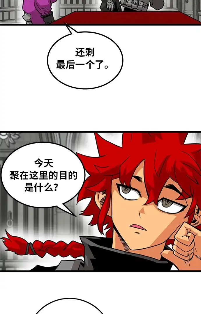 《巨魔猎手》[第2季] 第53话 第70页