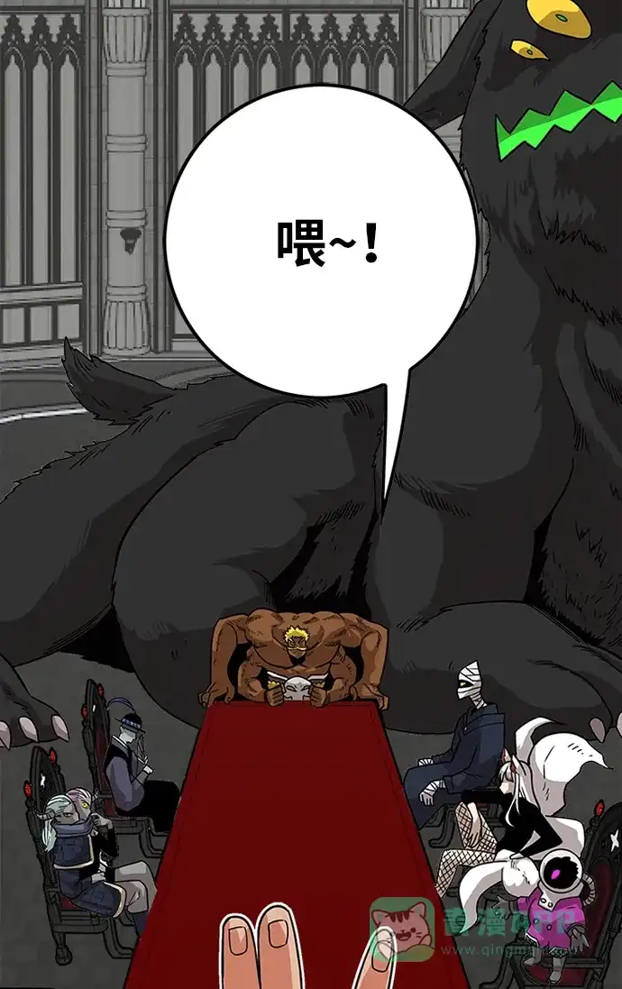 《巨魔猎手》[第2季] 第53话 第61页