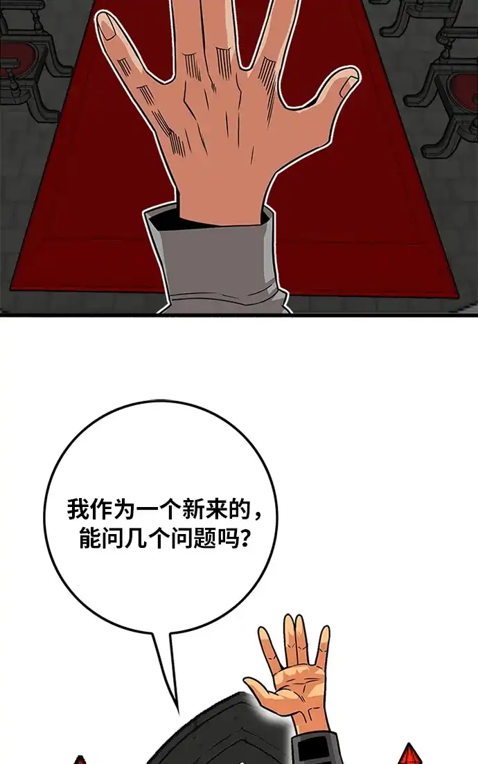 《巨魔猎手》[第2季] 第53话 第62页