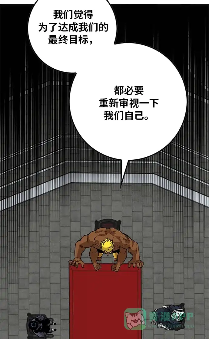 《巨魔猎手》[第2季] 第53话 第71页