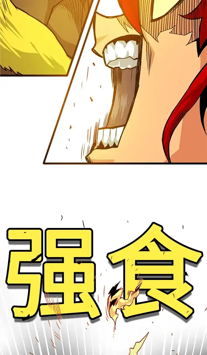 《巨魔猎手》[第2季] 第53话 第103页