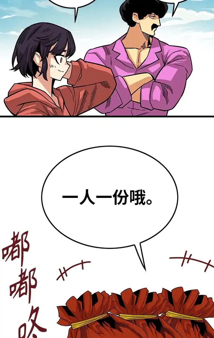 《巨魔猎手》[第2季] 第53话 第13页