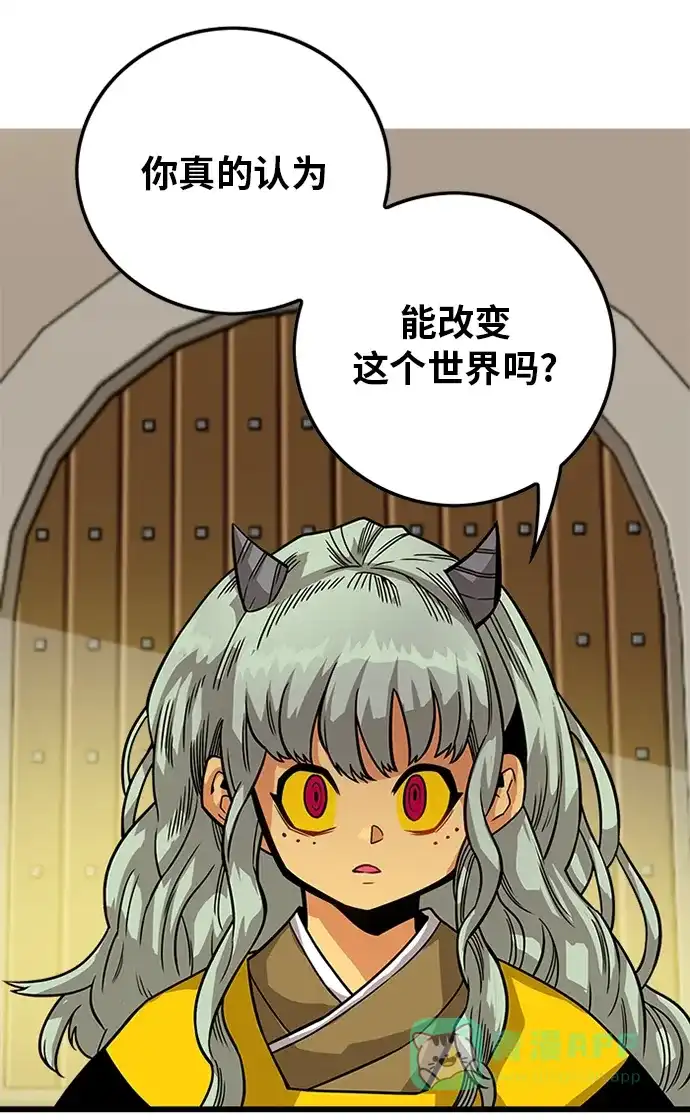 《巨魔猎手》[第2季] 第53话 第16页