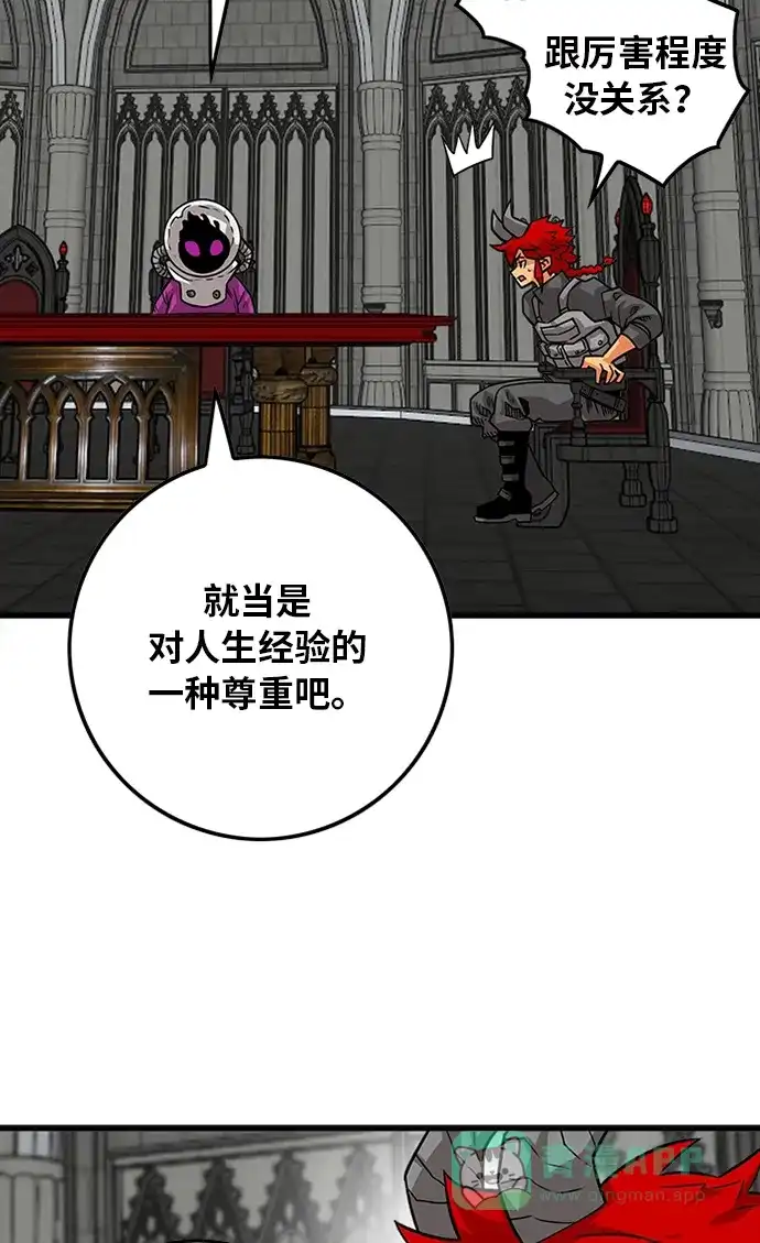 《巨魔猎手》[第2季] 第53话 第66页
