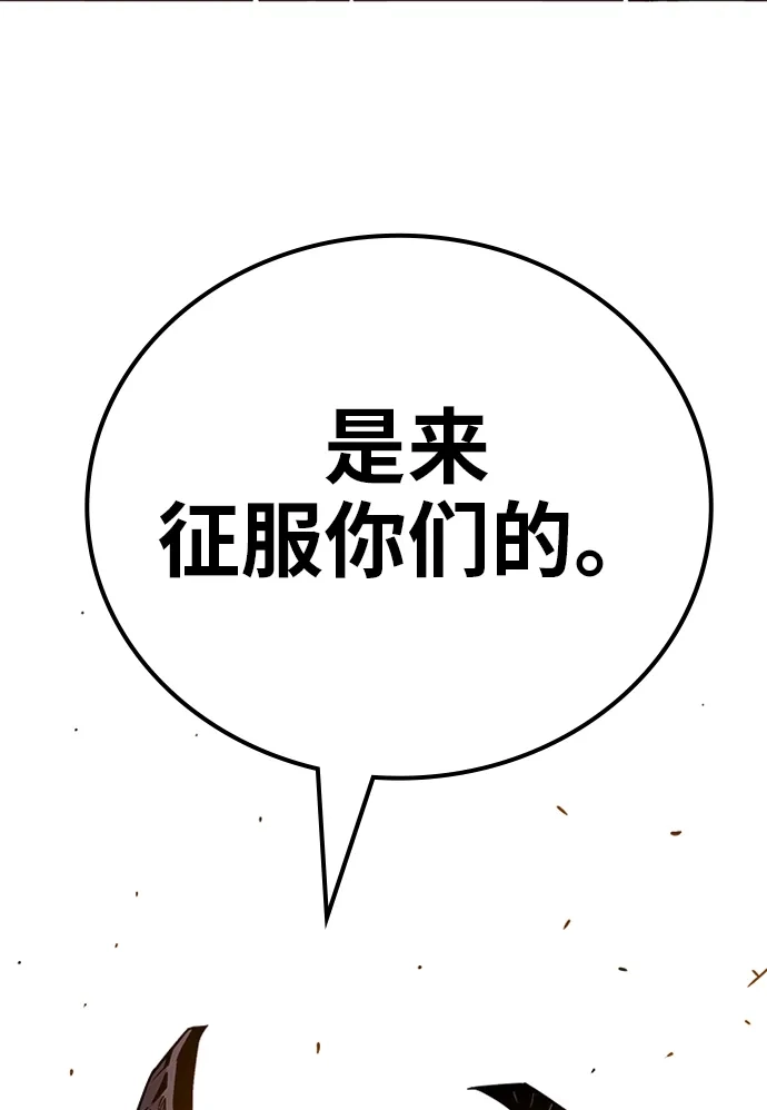 《巨魔猎手》[第2季] 第53话 第108页