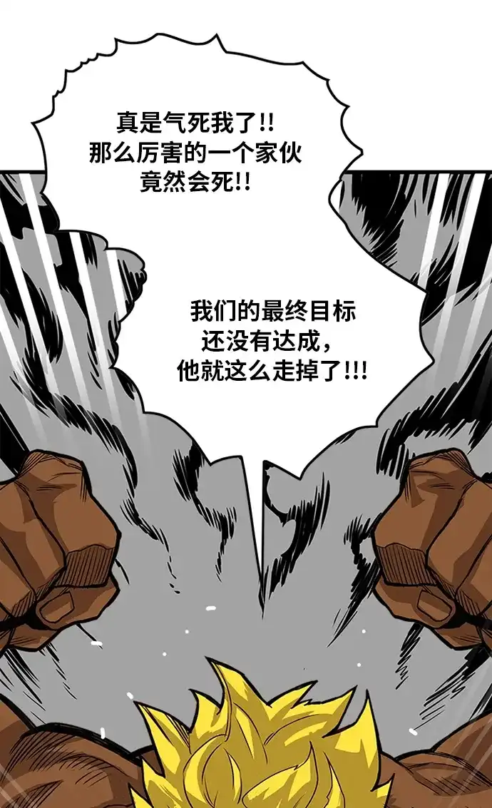 《巨魔猎手》[第2季] 第53话 第49页