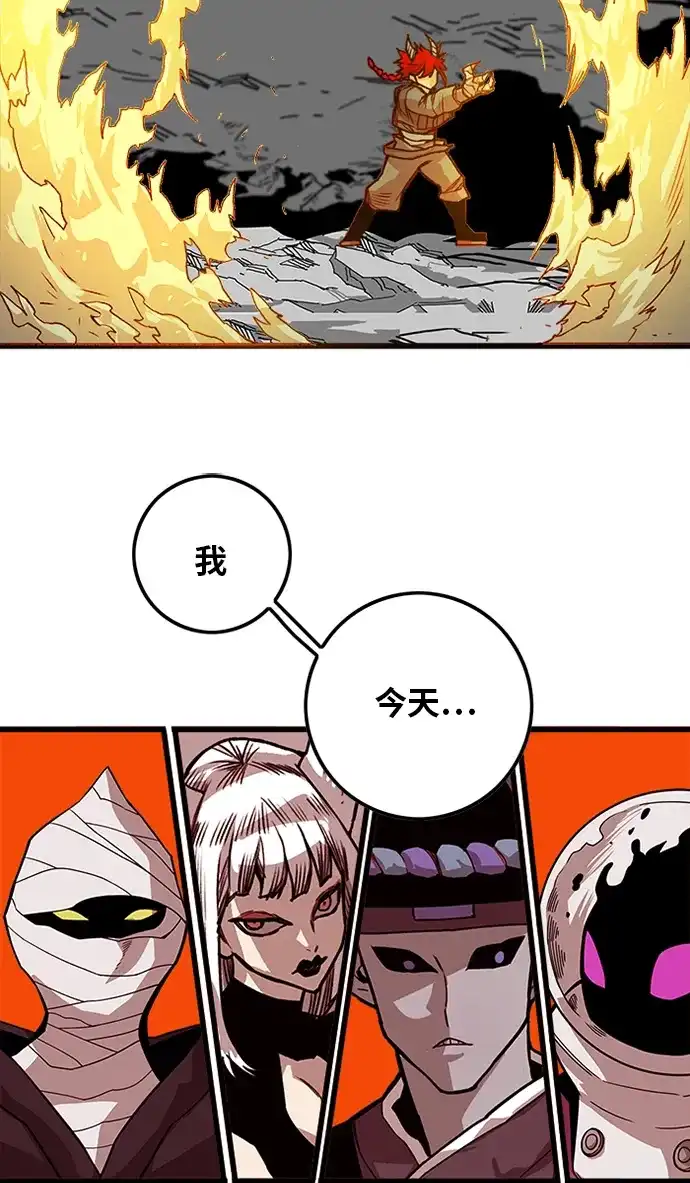 《巨魔猎手》[第2季] 第53话 第107页