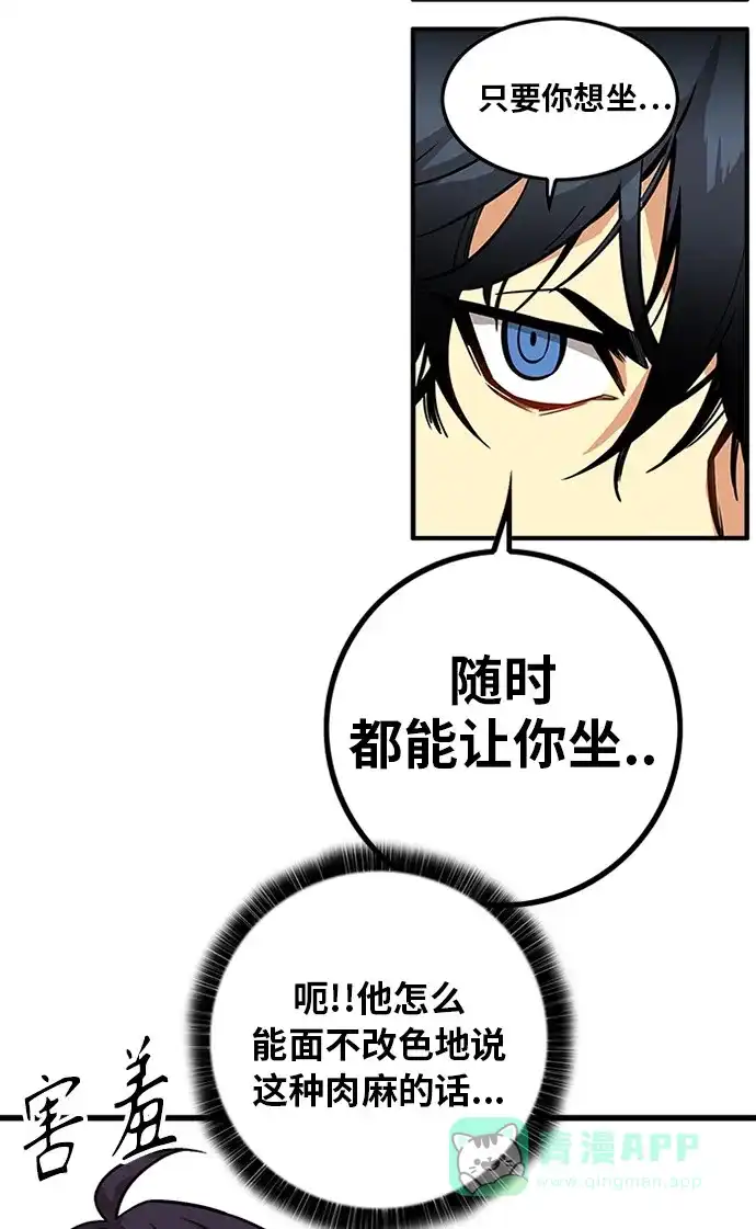 《巨魔猎手》[第2季] 第53话 第6页
