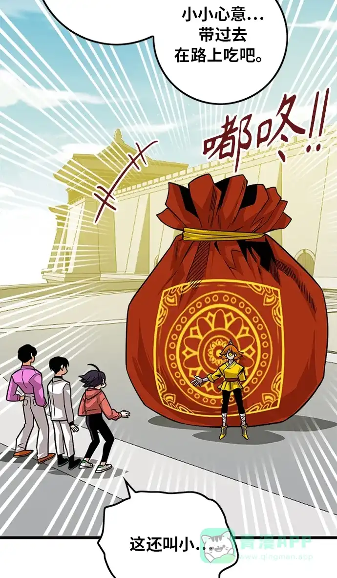 《巨魔猎手》[第2季] 第53话 第11页