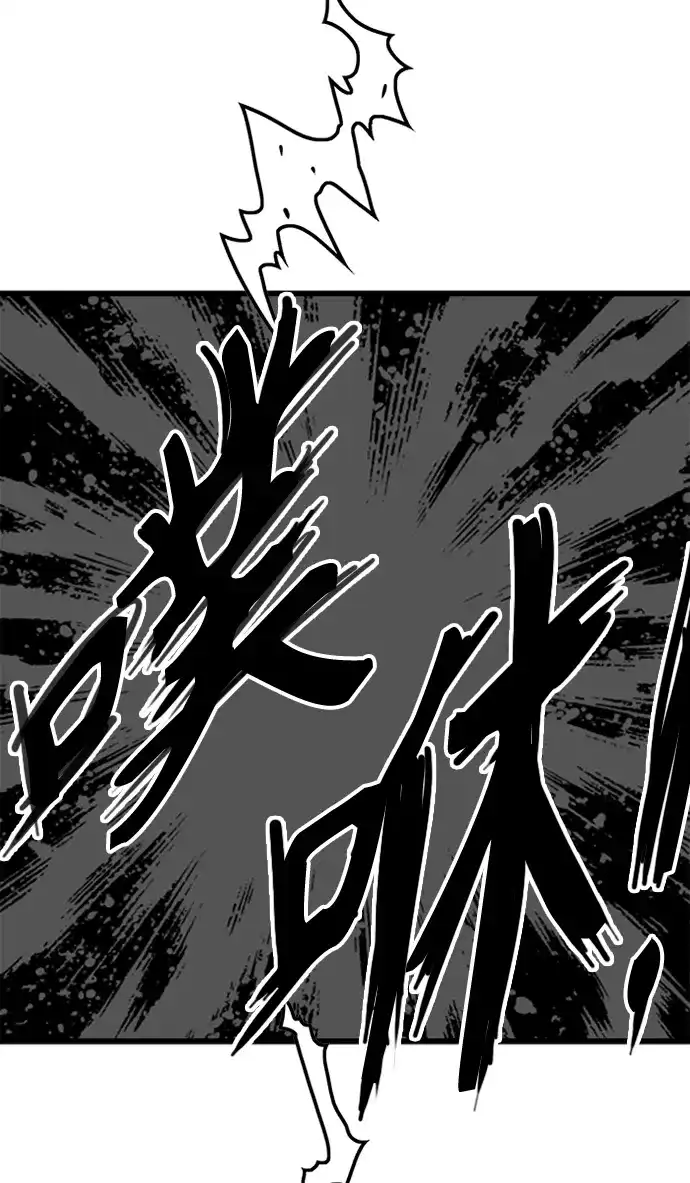 《巨魔猎手》[第2季] 第54话 第118页