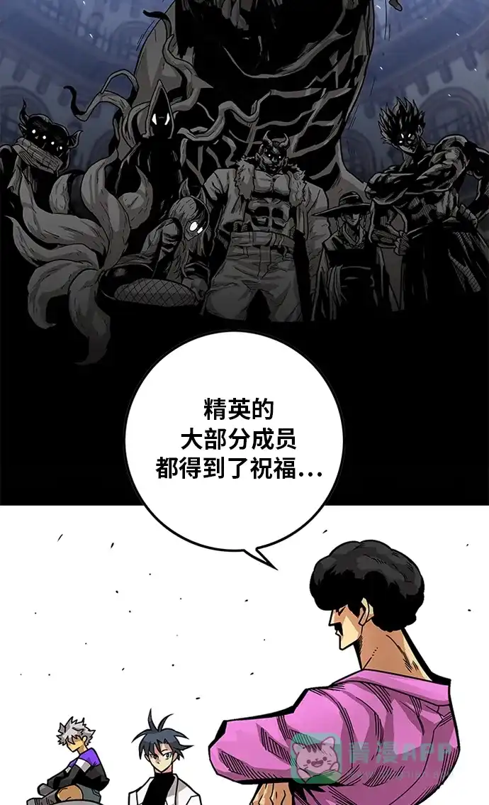 《巨魔猎手》[第2季] 第54话 第26页