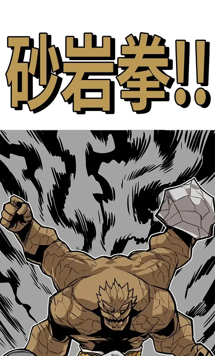 《巨魔猎手》[第2季] 第54话 第47页