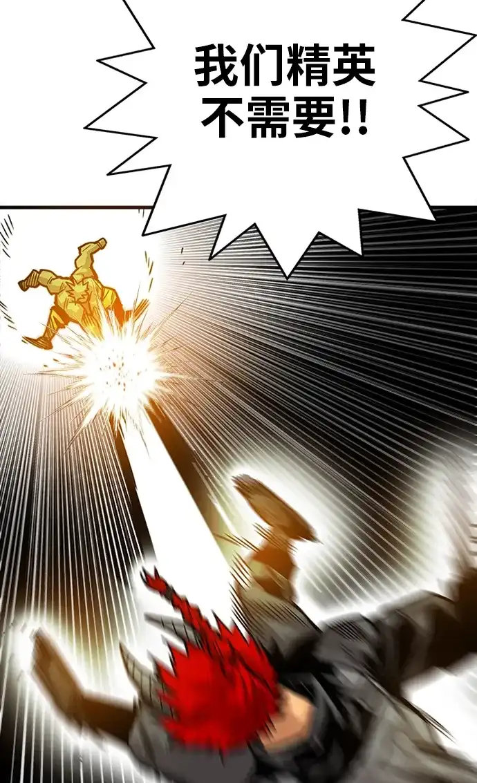 《巨魔猎手》[第2季] 第54话 第53页