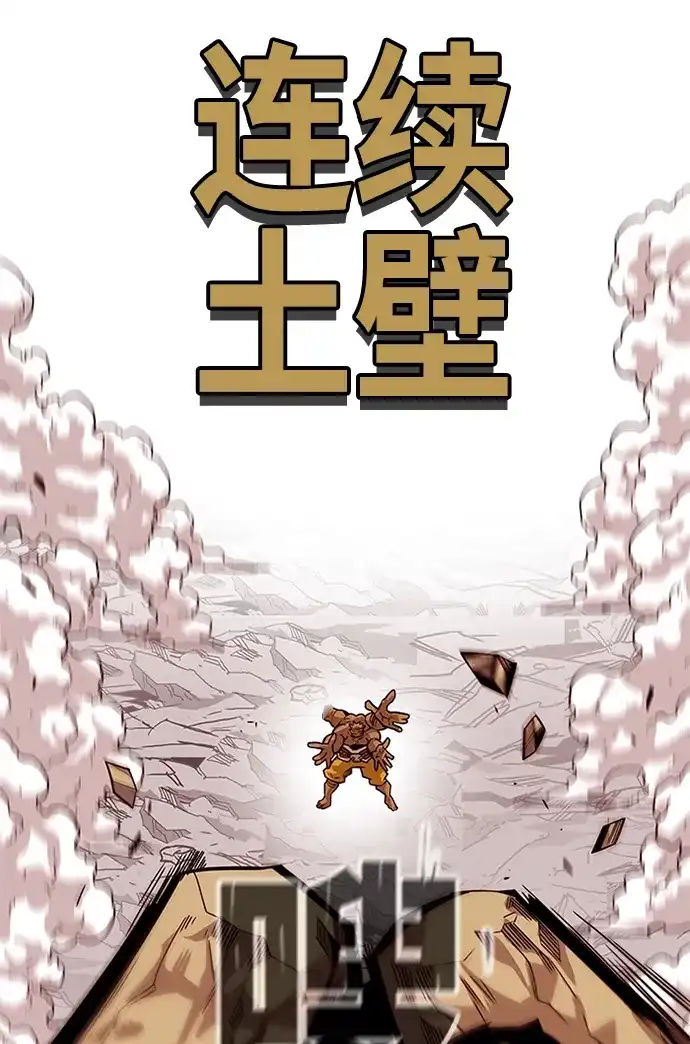 《巨魔猎手》[第2季] 第54话 第102页