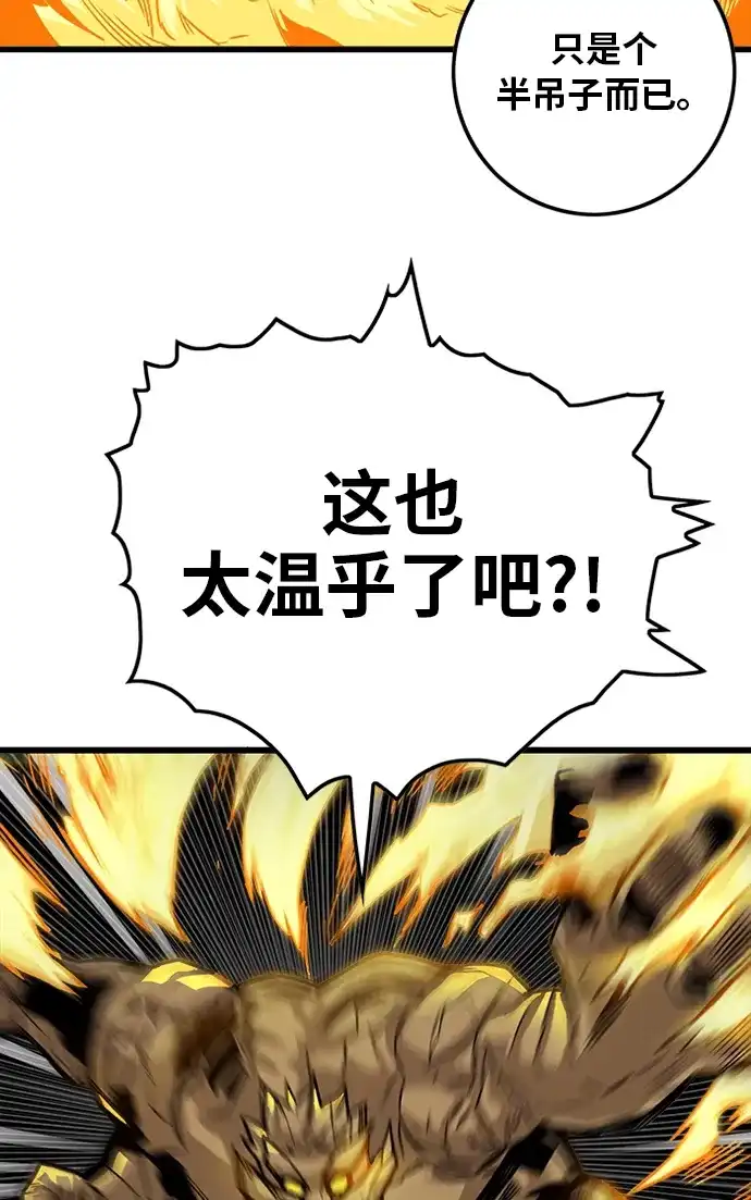 《巨魔猎手》[第2季] 第54话 第34页