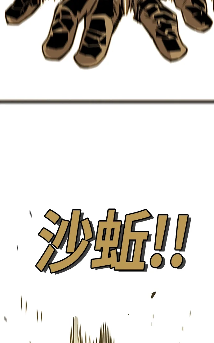 《巨魔猎手》[第2季] 第54话 第77页