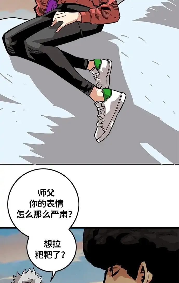 《巨魔猎手》[第2季] 第54话 第24页