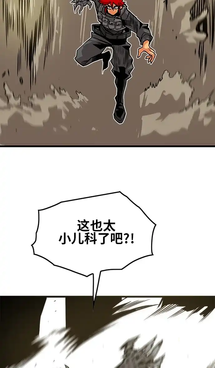 《巨魔猎手》[第2季] 第54话 第79页