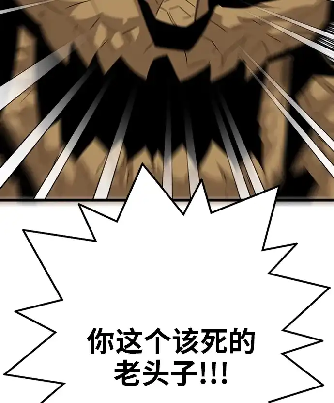 《巨魔猎手》[第2季] 第54话 第63页