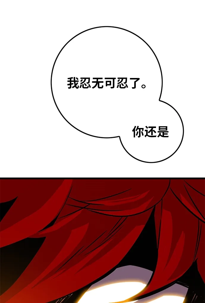 《巨魔猎手》[第2季] 第54话 第114页