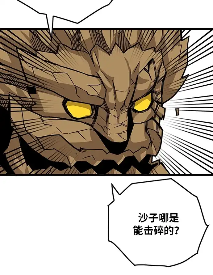 《巨魔猎手》[第2季] 第54话 第82页