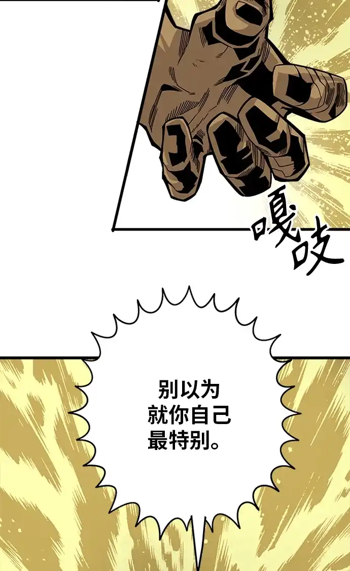 《巨魔猎手》[第2季] 第54话 第14页