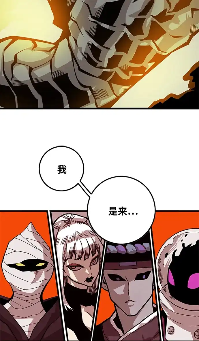 《巨魔猎手》[第2季] 第54话 第3页